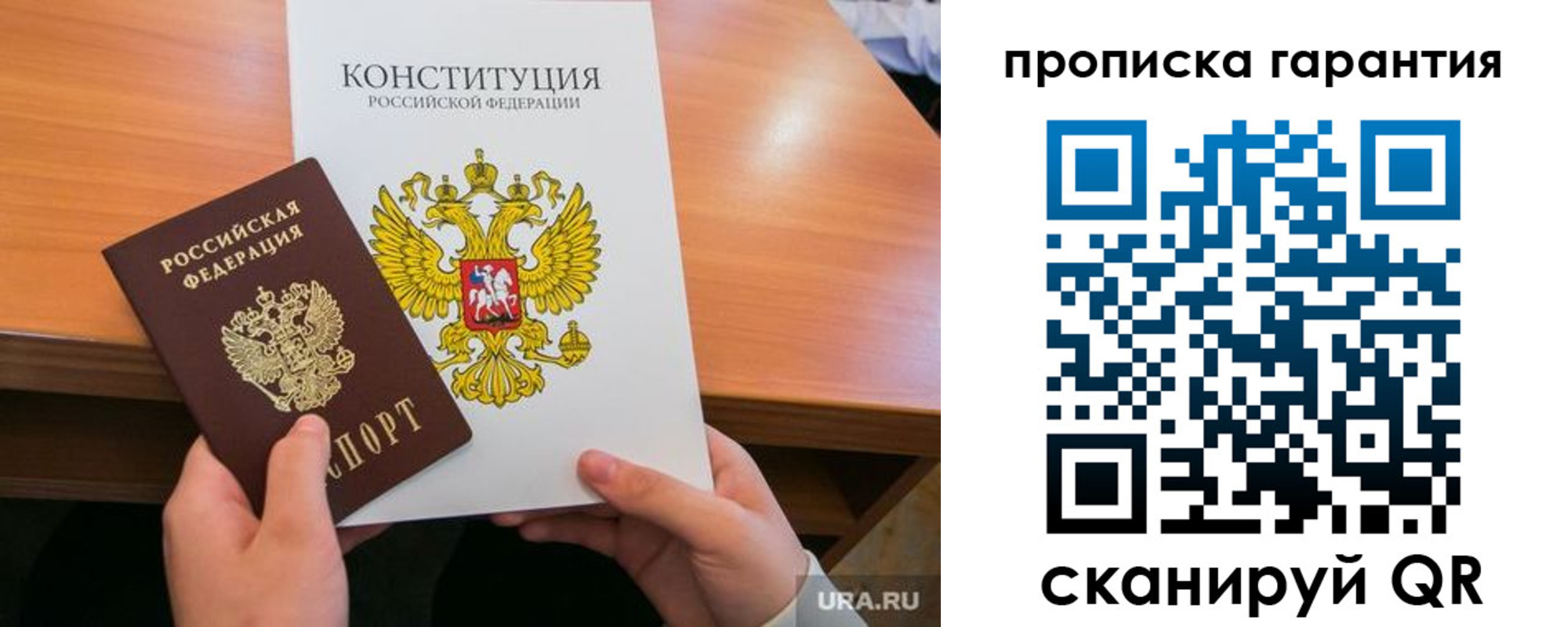 прописка для кредита в Усть-Джегуте