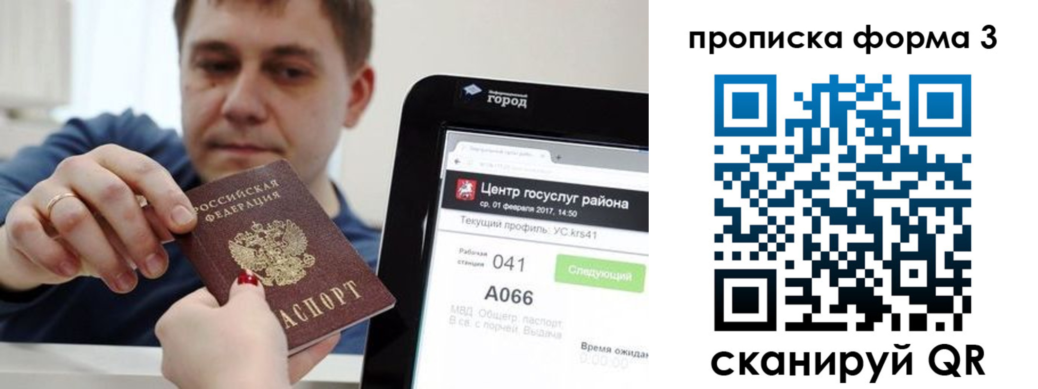 временная регистрация надежно в Усть-Джегуте
