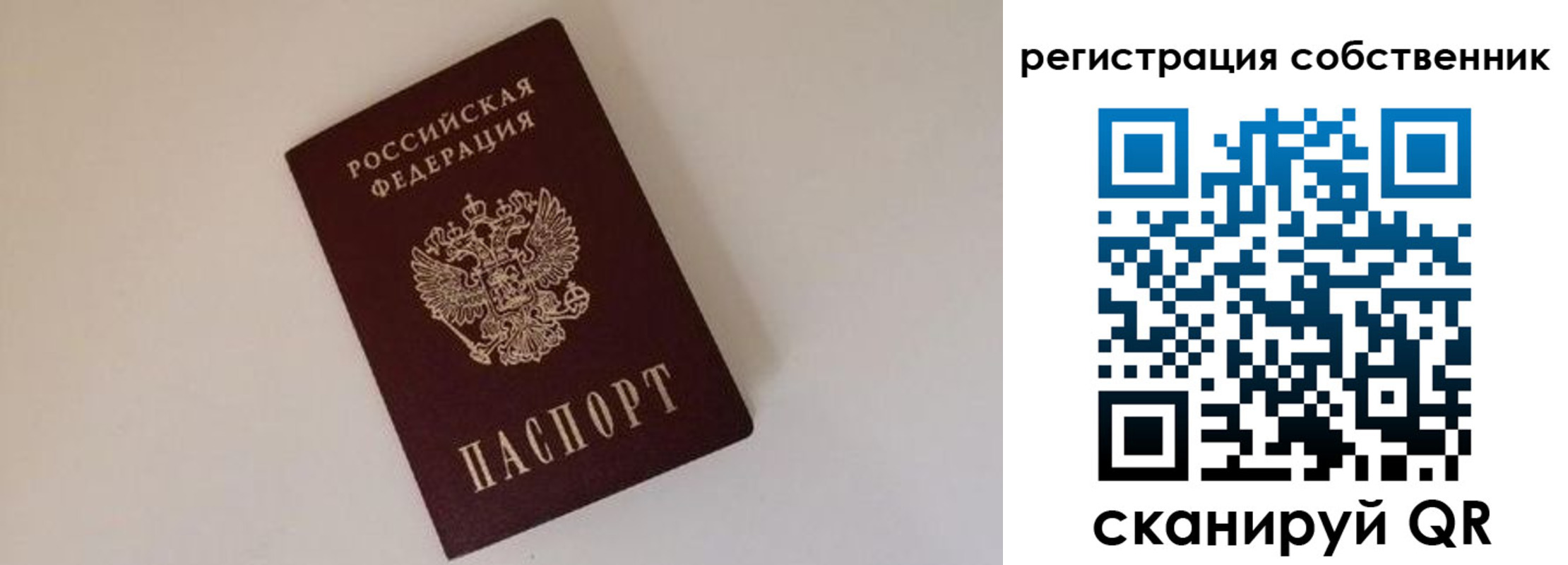 временная регистрация надежно в Усть-Джегуте