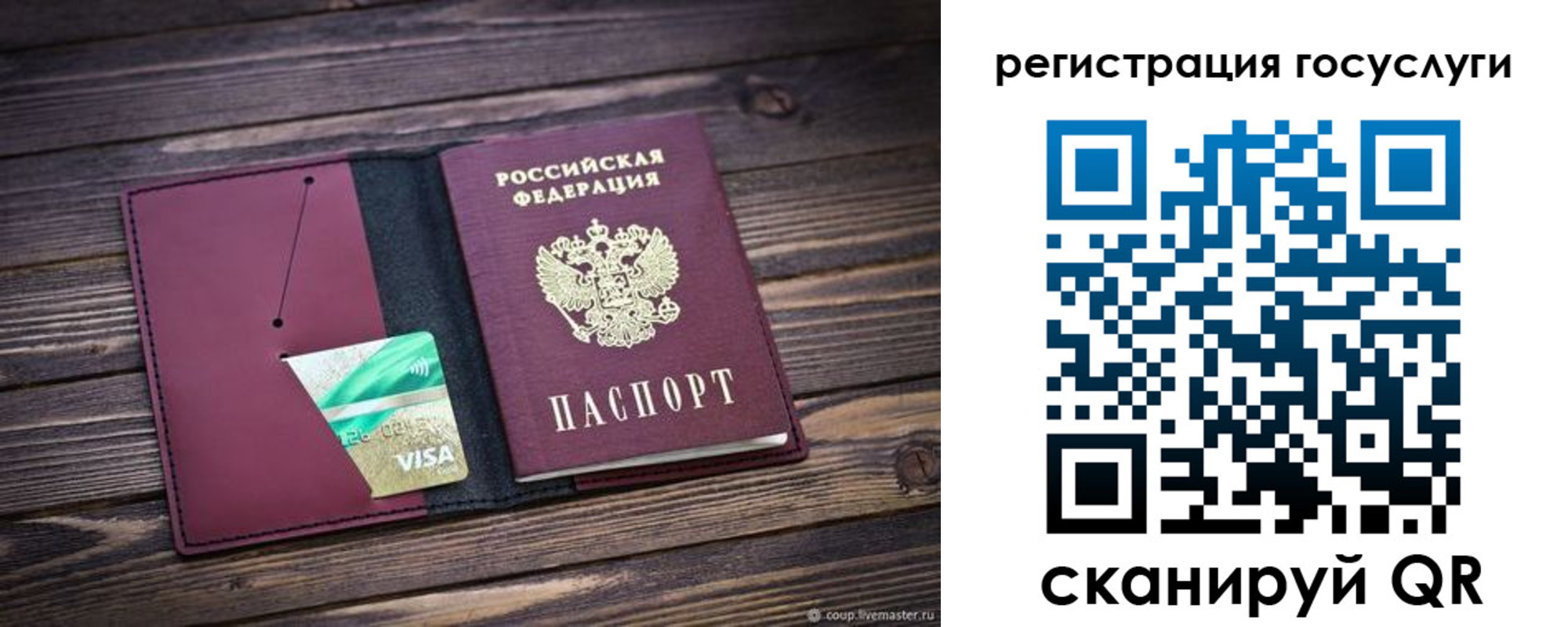 купить прописку в Усть-Джегуте
