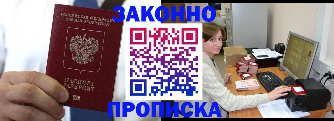 где прописаться в Усть-Джегуте