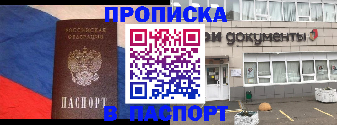 временная регистрация госуслуги в Усть-Джегуте