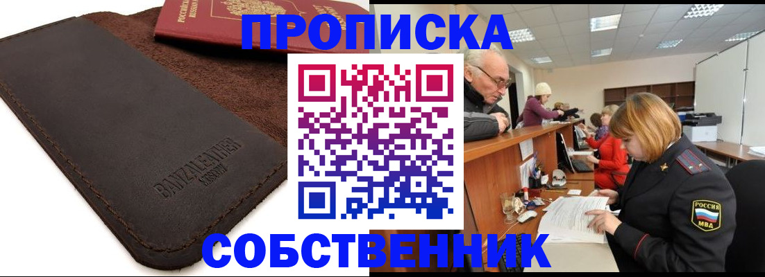 миграционный учет в Усть-Джегуте