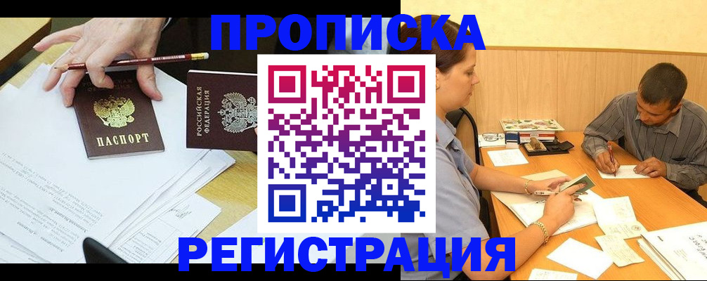 миграционный учет в Усть-Джегуте