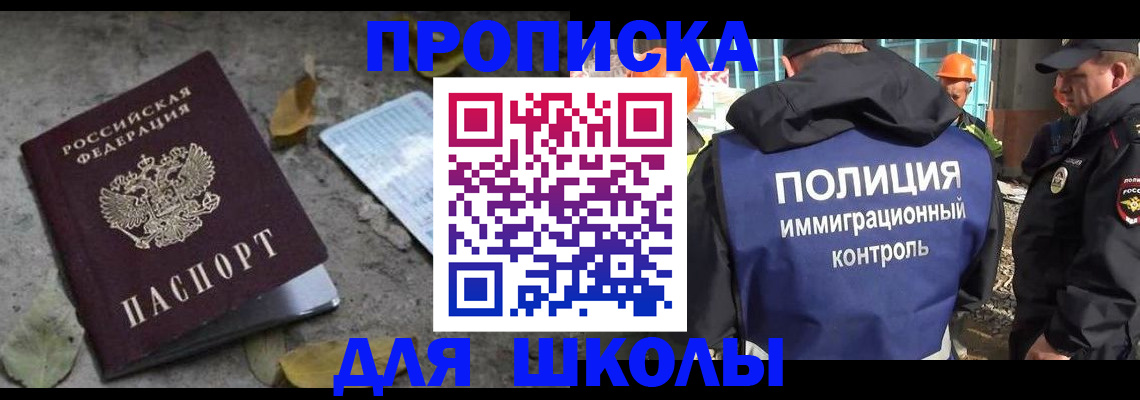 временная регистрация в Усть-Джегуте