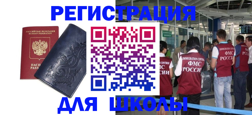 прописка паспорт в Усть-Джегуте