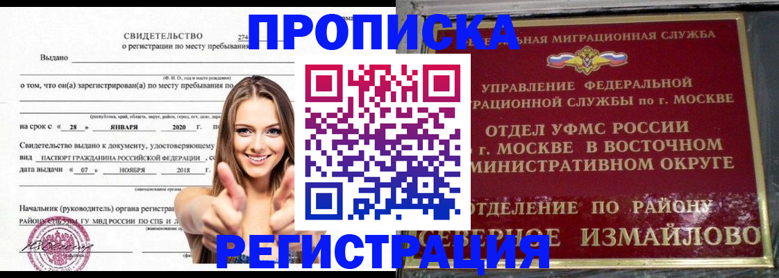 временная регистрация купить в Усть-Джегуте