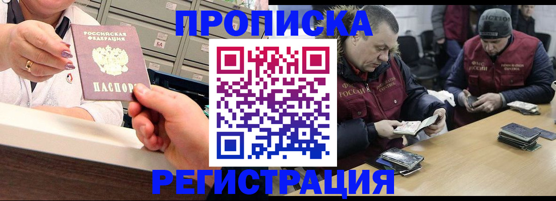 регистрация в Усть-Джегуте