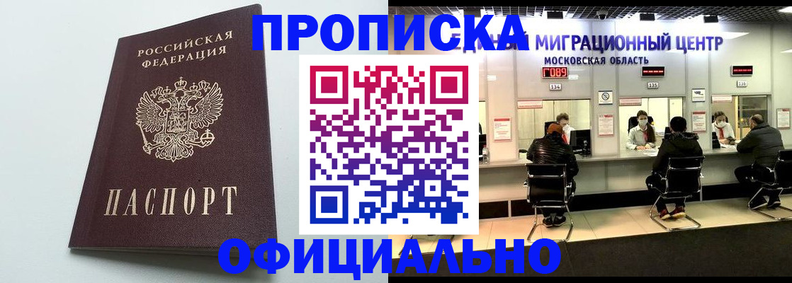 временная регистрация законно в Усть-Джегуте
